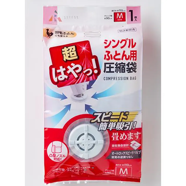 900×1100mm 圧縮袋(布団用/1枚) EA944CR-17C 4550061262191 (CDC)【別送品】