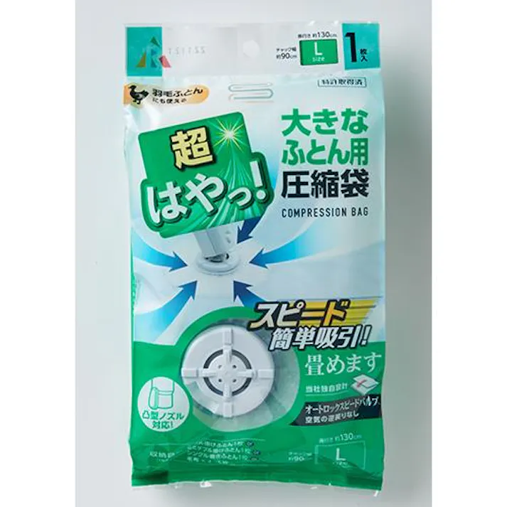 900×1300mm 圧縮袋(布団用/1枚) EA944CR-18C 4550061262207 (CDC)【別送品】