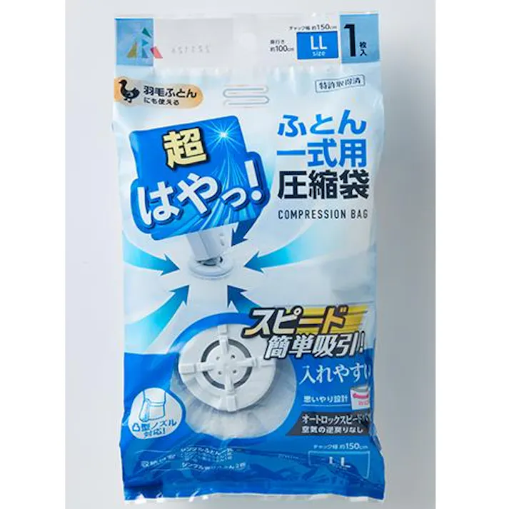 アール 圧縮袋(布団用/1枚) 1500x1000mm EA944CR-19C 4550061262214【別送品】