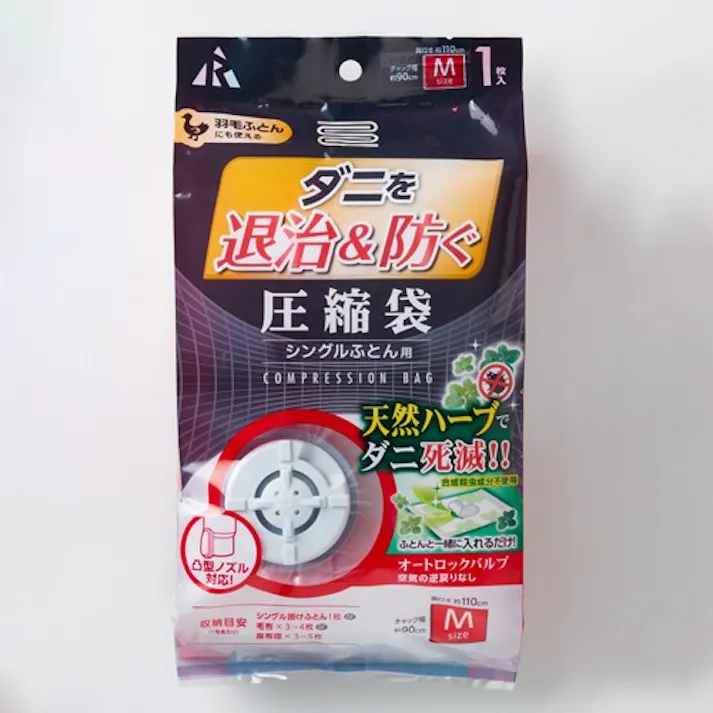 900×1100mm 圧縮袋(布団用/ダニ駆除/1枚) EA944CR-36C 4550061262160 (CDC)【別送品】
