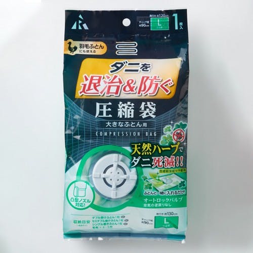 アール 圧縮袋(布団用/ダニ駆除/1枚) 900x1300mm EA944CR-37C 4550061262177【別送品】