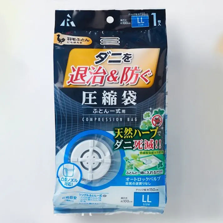 1500×1000mm 圧縮袋(布団用/ダニ駆除/1枚) EA944CR-38C 4550061262184 (CDC)【別送品】
