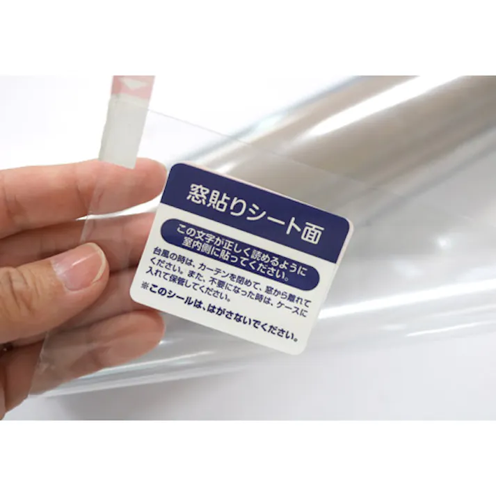 900×1800mm カメムシ対策・ガラス飛散防止シート EA944D-26A 4518340395374 (CDC)【別送品】