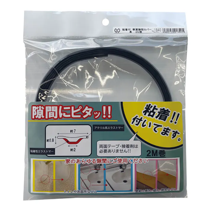 粘着付隙間カバー(黒) 7x2000mm EA944KC-27 4518340424814【別送品】