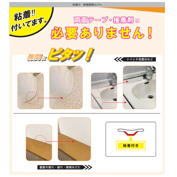 粘着付隙間カバー(黒) 7x2000mm EA944KC-27 4518340424814【別送品】