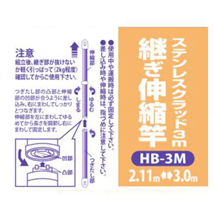 物干し竿(伸縮型) φ30mm/2100-3000mm EA951FB-53A 4550061926444【別送品】