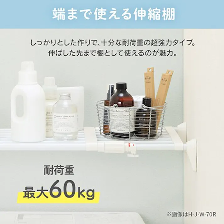 750-1150×330mm 伸縮突っ張り棚 EA951FE-51B 4518340414969 (CDC)【別送品】