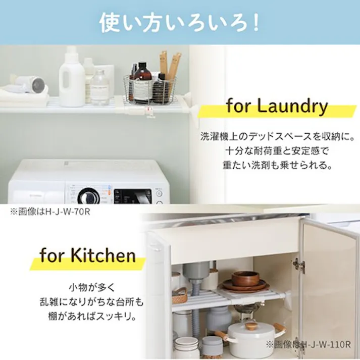 750-1150×330mm 伸縮突っ張り棚 EA951FE-51B 4518340414969 (CDC)【別送品】