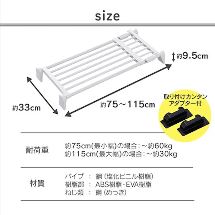 750-1150×330mm 伸縮突っ張り棚 EA951FE-51B 4518340414969 (CDC)【別送品】
