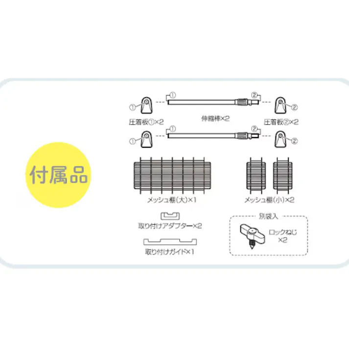 伸縮突っ張りメッシュ棚 750-1150x330mm EA951FE-55B 4518340440449【別送品】