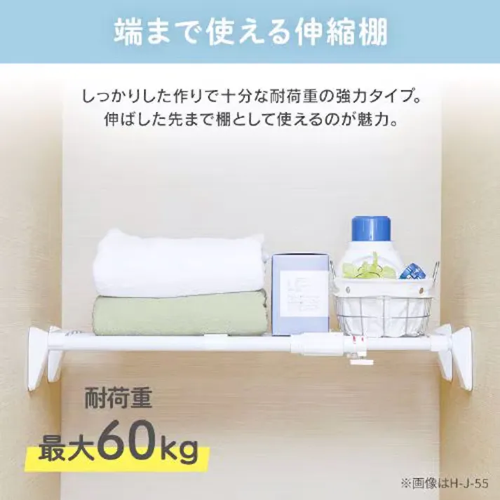 伸縮突っ張り棚 750-1150x270mm EA951FG-62A 4518340431942【別送品】