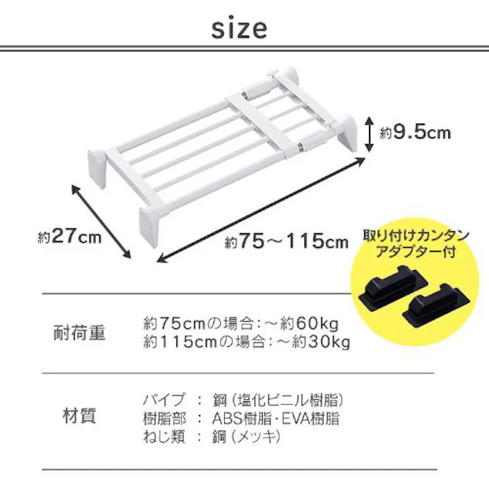 伸縮突っ張り棚 750-1150x270mm EA951FG-62A 4518340431942【別送品】