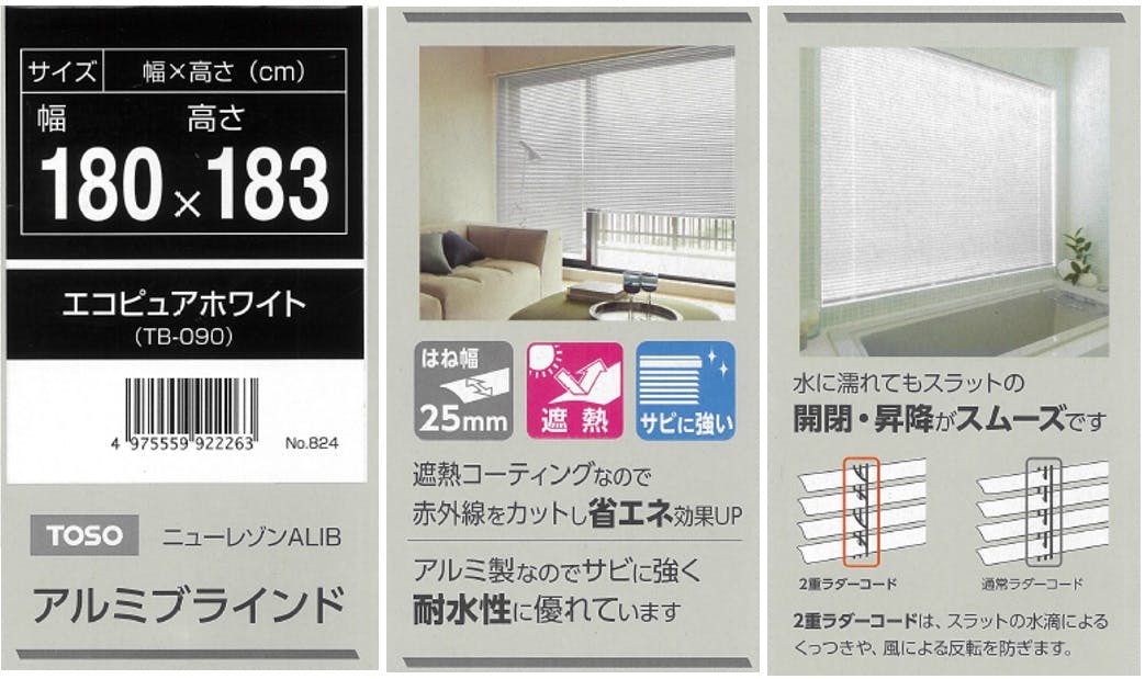 カインズホーム ブラインド ピュアホワイト アルミブラインド