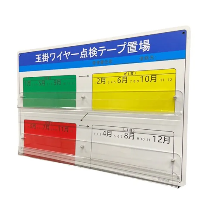 500×330mm 玉掛ワイヤー点検標識(みぎあしボード EA983AK-91 4518340443402 (CDC)【別送品】