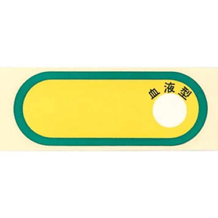 谷沢製作所(タニザワ) ヘルメットステッカー(10枚) 28x73mm EA983AN-155 4518340381896【別送品】