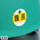 ユニット(UNIT) ヘルメットステッカー(クレーン(天井)運転者/2枚) φ35mm EA983AN-40 4518340391369【別送品】