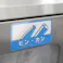 127×68mm 分別シール(不透明/プラスチック) EA983CG-15 4548745300871 (CDC)【別送品】