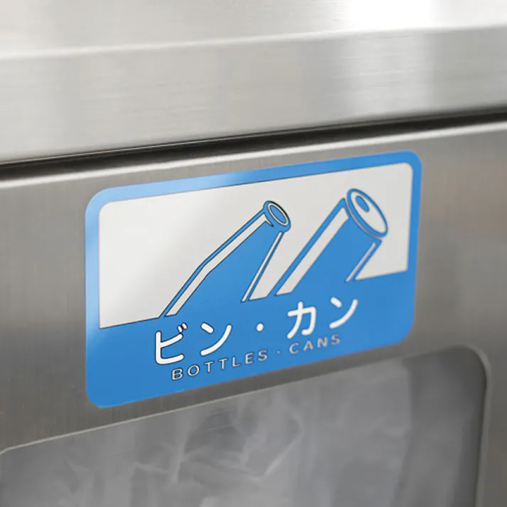 127×68mm 分別シール(不透明/プラスチック) EA983CG-15 4548745300871 (CDC)【別送品】