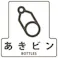 山崎産業(CONDOR) 分別シール(透明/あきビン) 170x170mm EA983CG-2C 4518340217591【別送品】