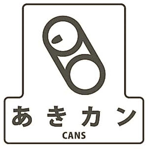 山崎産業(CONDOR) 分別シール(透明/あきカン) 170x170mm EA983CG-2D 4518340218178【別送品】