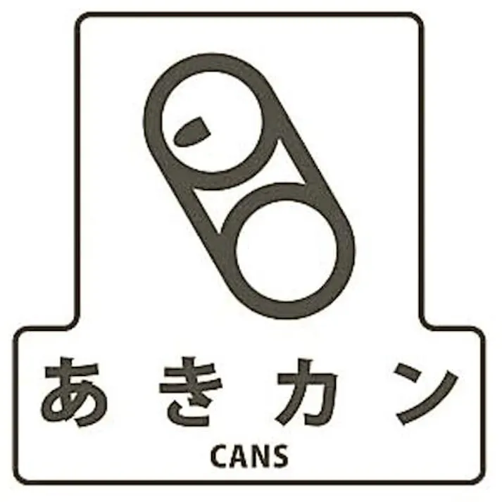 山崎産業(CONDOR) 分別シール(透明/あきカン) 170x170mm EA983CG-2D 4518340218178【別送品】