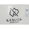 山崎産業(CONDOR) 分別シール(透明/新聞・雑誌) 170x170mm EA983CG-3B 4518340218185【別送品】