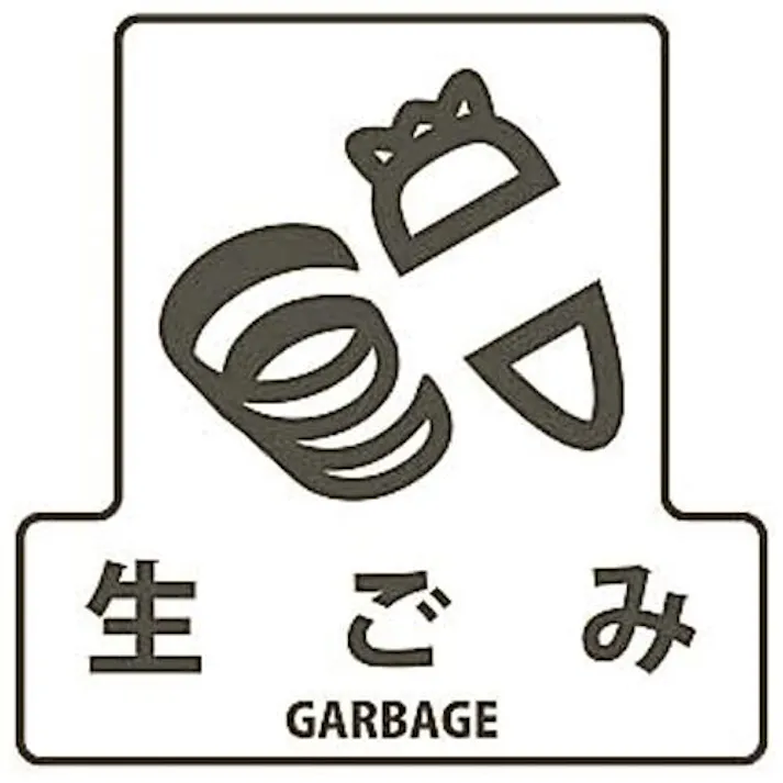 170×170mm 分別シール(透明/生ごみ) EA983CG-7 4518340218215 (CDC)【別送品】