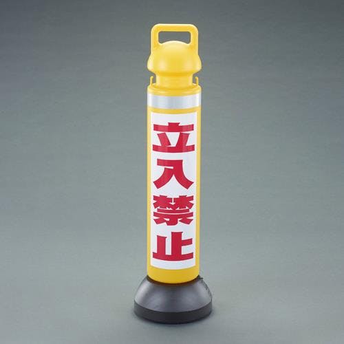 167×930mm チェーンスタンド(立入禁止) EA983FT-241 4550061394748 (CDC)【別送品】