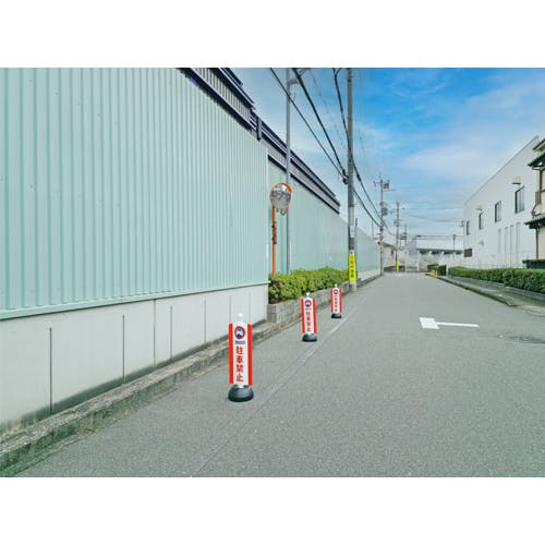 ミツギロン チェーンスタンド表示カバー(駐車禁止) 260x630mm EA983FT