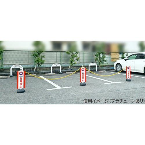 ミツギロン チェーンスタンド表示カバー(駐車禁止) 260x630mm EA983FT
