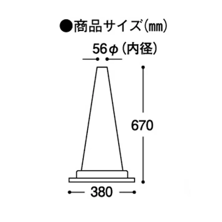 380×380×670mm ヤワラカ カットコーン(赤/反射有/2本) EA983FT-62A 4550061454091 (CDC)【別送品】