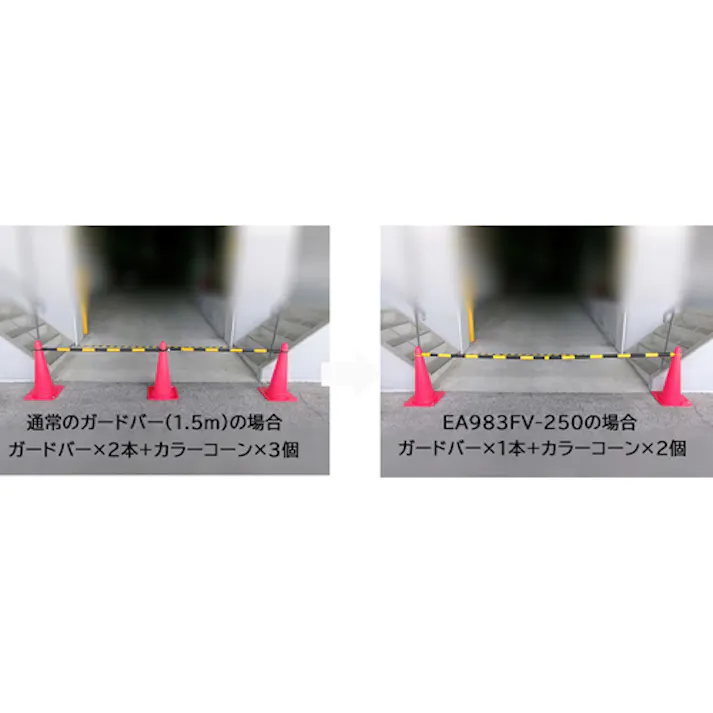 伸縮ガードバー(ロング・黄/黒・5本) 1.8-3.2m EA983FV-250 4518340303140【別送品】