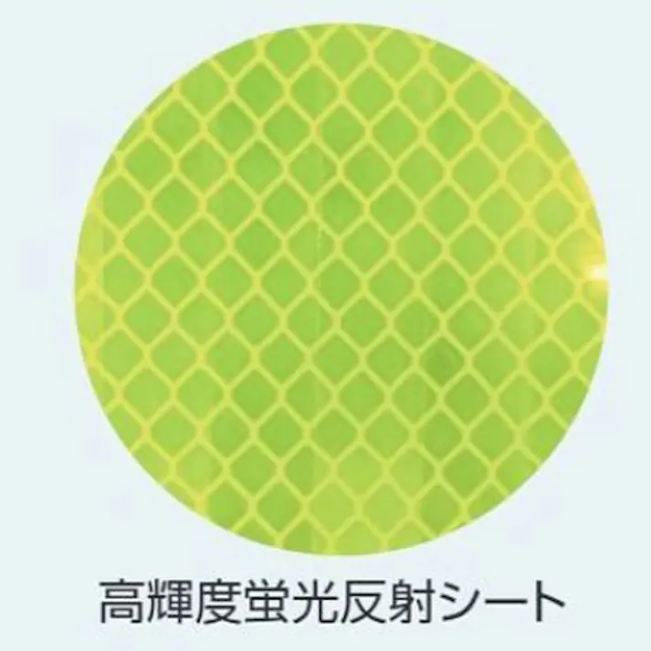 ユニット(UNIT) 反射立看板(通行止) 275x1400mm EA983FW-64 4518340391765【別送品】