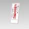 550×1400mm 反射立看板(片側交互通行) EA983FW-84 4518340391864 (CDC)【別送品】