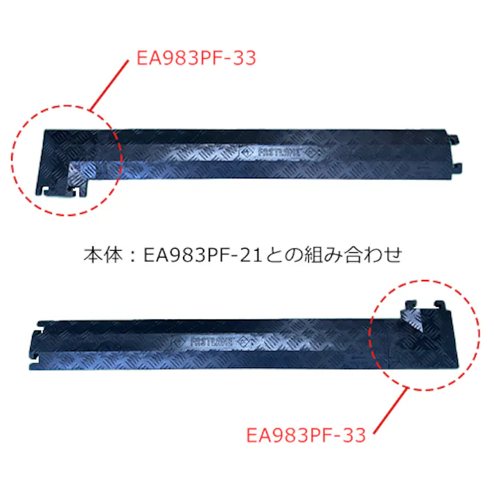 90°右曲りアダプター(EA983PF-21、-22用/黒) EA983PF-33 4550061196137 (CDC)【別送品】