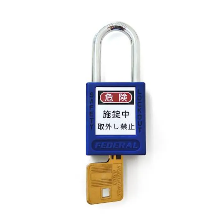 38mm 南京錠(ロックアウト用/青) EA983TB-33 4550061437513 (CDC)【別送品】
