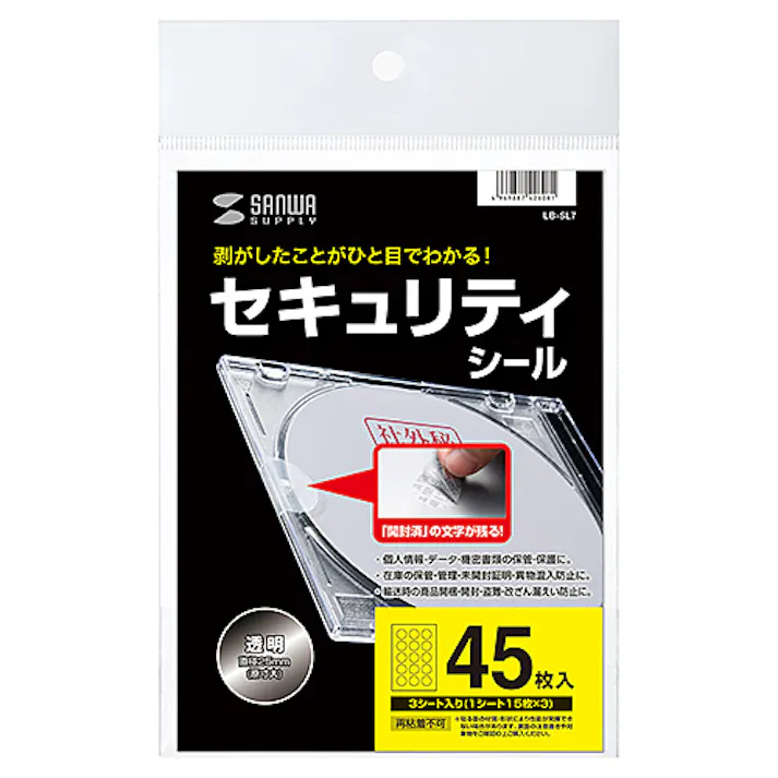 φ25mm/15面 セキュリティシール(クリア/3枚) EA983TS-13C 4550061574171 (CDC)【別送品】