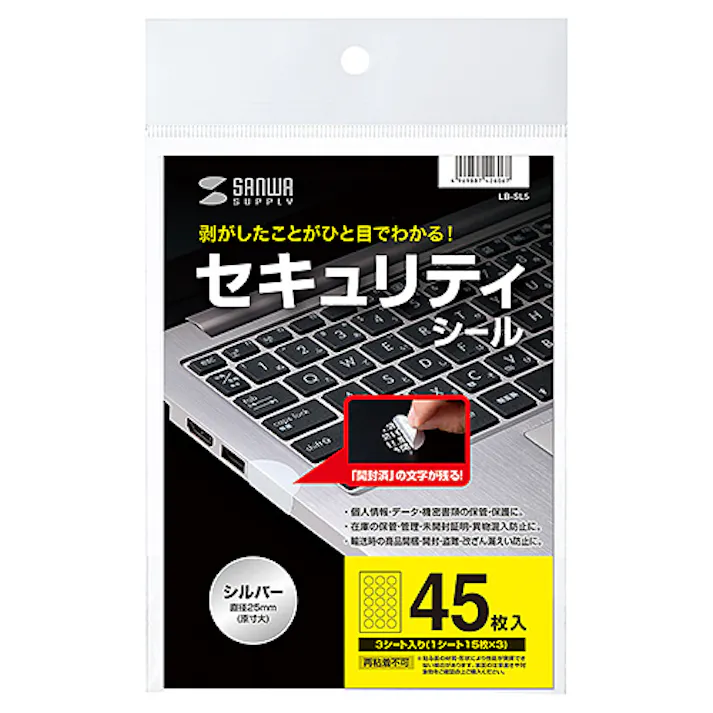 φ25mm/15面 セキュリティシール(シルバー/3枚) EA983TS-13S 4550061574157 (CDC)【別送品】