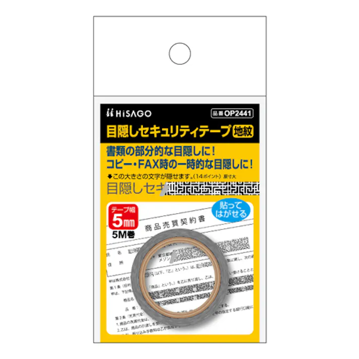 5.0mm×5m 目隠しセキュリティテープ(地紋/黒) EA983TS-61 4550061819265 (CDC)【別送品】