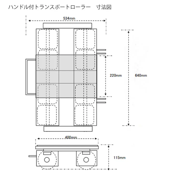 12.0ton トランスポートローラーセット EA986DB-574 4518340966628 (CDC)【別送品】