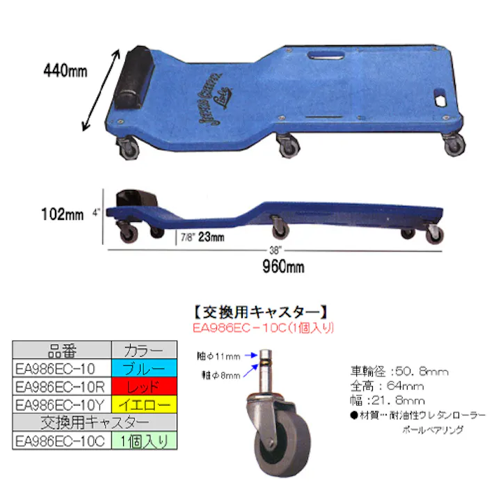 960×440×102mm サービスクリーパー(赤) EA986EC-10R 4548745447224 (CDC)【別送品】