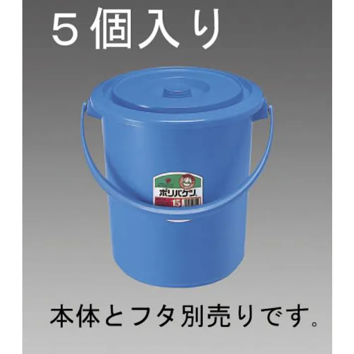 10.0L ポリバケツふた(EA991PE-10用/5個) EA991PE-10A 4548745449389 (CDC)【別送品】