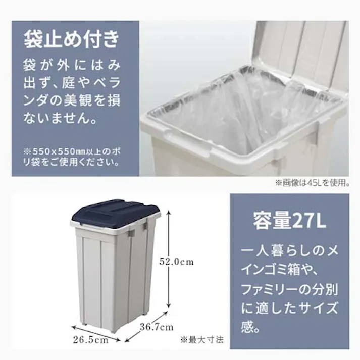 367×265×520mm/27L ダストボックス(黒) EA995A-25 4518340076860 (CDC)【別送品】