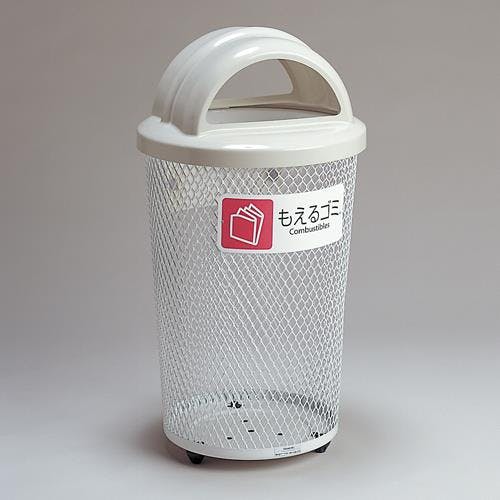 テラモト ダストボックス(もえるゴミ) φ452x825mm/65L EA995AA-701 4518340190108【別送品】