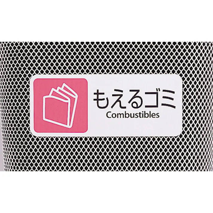 φ452×825mm/ 65L ダストボックス(もえるゴミ) EA995AA-701 4518340190108 (CDC)【別送品】