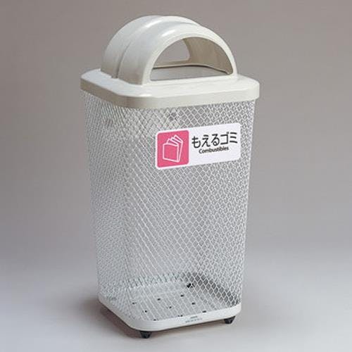 テラモト ダストボックス(もえるゴミ) 453x455x905mm/103L EA995AA-711 4518340122611【別送品】