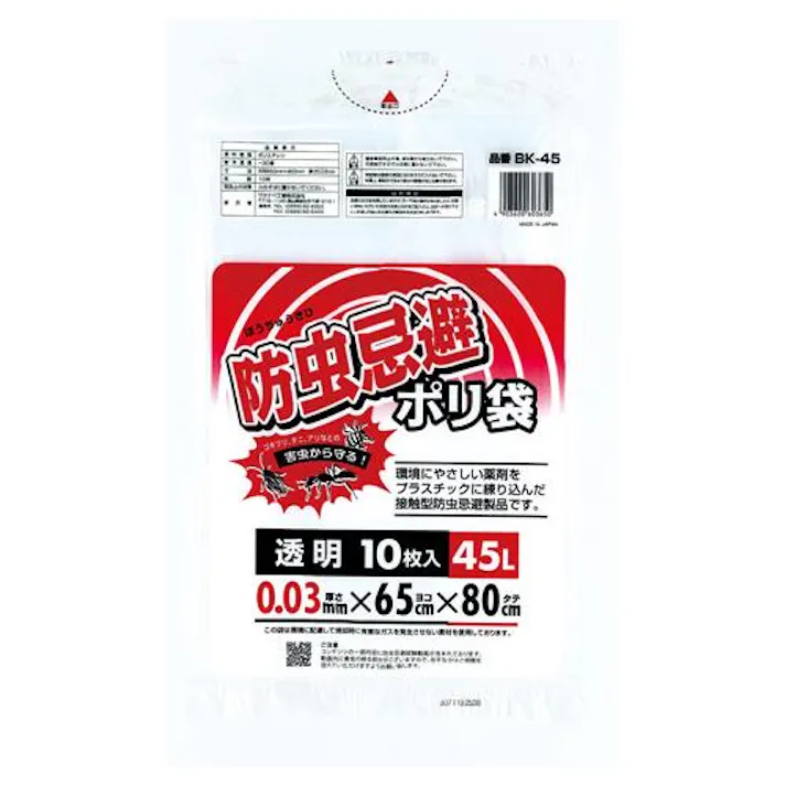 650×800mm/45Lポリ袋(透明/防虫忌避/10枚) EA995AD-242 4518340122543 (CDC)【別送品】