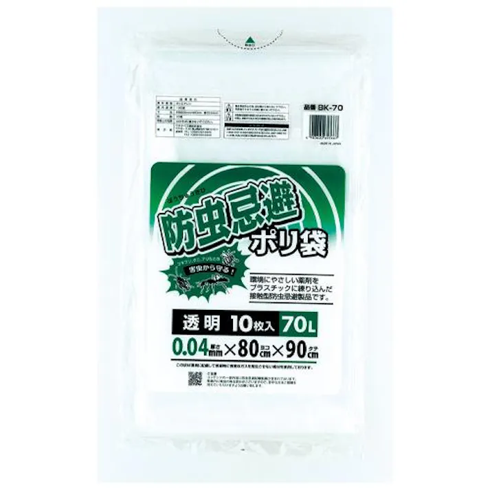 800×900mm/70Lポリ袋(透明/防虫忌避/10枚) EA995AD-243 4518340122550 (CDC)【別送品】