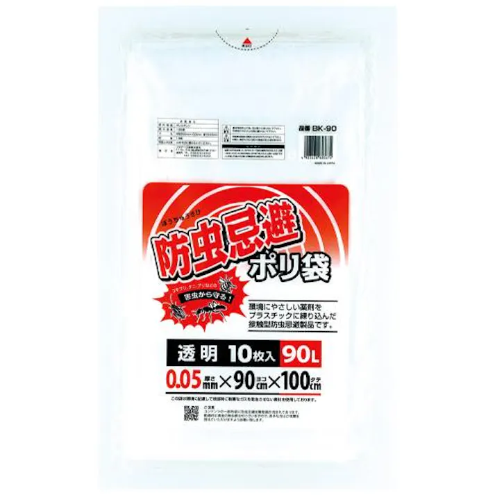 900×1000mm/90Lポリ袋(透明/防虫忌避/10枚) EA995AD-244 4518340122567 (CDC)【別送品】