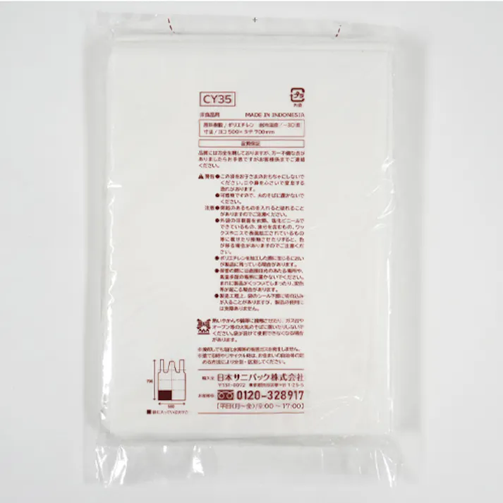 ポリ袋(半透明/取っ手付/50枚) 30L EA995AD-322A 4518340427570【別送品】